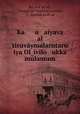 Ka u aiyava al tiruvaymalarntaru iya Ol?ivilo ukka mulamum, Ka??u?ai Va??al 