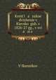 Крестьянское движение в Киевской губернии в 1826-27 гг., V Ikonnikov 