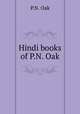 Hindi books of P.N. Oak, P.N. Oak 