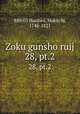 Zoku gunsho ruij. 28, pt.2, 880-03 Hanawa, Hokiichi, 1746-1821 