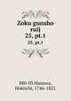 Zoku gunsho ruij. 25, pt.1, 880-03 Hanawa, Hokiichi, 1746-1821 