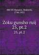 Zoku gunsho ruij. 25, pt.2, 880-03 Hanawa, Hokiichi, 1746-1821 