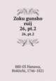 Zoku gunsho ruij. 26, pt.2, 880-03 Hanawa, Hokiichi, 1746-1821 