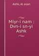 Miyr-i nam : Dvn-i sn-yi Ashk, Ashk, Al asan 