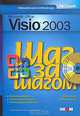 Microsoft Office Visio 2003 (+ CD-ROM), Джуди Лемке 