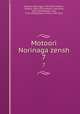 Motoori Norinaga zensh. 7, Motoori, Norinaga, 1730-1801,Motoori, Toyokai, 1834-1931,Motoori, Haruniwa, 1763-1828,Motoori, hira, 1756-1833,Motoori, Uchit, 1792-1855 