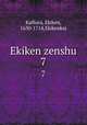 Ekiken zenshu. 7, Kaibara, Ekiken, 1630-1714,Ekikenkai 