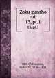 Zoku gunsho ruij. 13, pt.1, 880-03 Hanawa, Hokiichi, 1746-1821 
