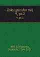 Zoku gunsho ruij. 9, pt.2, 880-03 Hanawa, Hokiichi, 1746-1821 