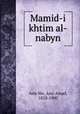 Mamid-i khtim al-nabyn, Amr Mn, Amr Amad, 1828-1900 
