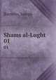 Shams al-Lught. 01, Barretto, Joseph 