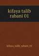 kifaya talib rabani 01, kifaya_talib_rabani_01 