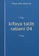 kifaya talib rabani 04, kifaya_talib_rabani_04 