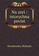 Na zori : istorychna povist, Novakovsky, Mykhalo 