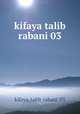 kifaya talib rabani 03, kifaya_talib_rabani_03 