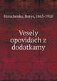 Vesely opovidach z dodatkamy, Hrinchenko, Borys, 1863-1910 