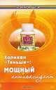 Холикан "Тяньши": мощный антиоксидант, Кузьмич Станислав Викторович 