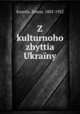 Z kulturnoho zhyttia Ukrany, Kuzelia, Zenon, 1882-1952 
