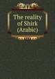 The reality of Shirk (Arabic), ??? ???? 