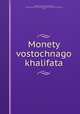 Монеты восточного халифата, Vladimir Gustavovich Tizengauzen , Imperatorskoe Arkheologicheskoe Obshchestvo (Saint Petersburg, Russia) 