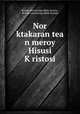 Nor ktakaran tea n meroy Hisusi K?ristosi, British and Foreign Bible Society, British and Foreign Bible Society 