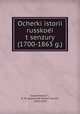 Очерки истории Русской цензуры (1700-1863 г.), 