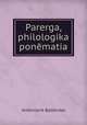 Parerga, philologika ponematia, Antonios N. Ballendas 