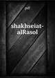 shakhseiat-alRasol, pdf 