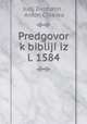 Predgovor k bibliji iz l. 1584, Jurij Dalmatin 
