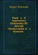 Памяти императора Александра III: сборник "Московских ведомостей", 