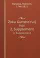 Zoku Gunsho ruij hoi. 2, Supplement, Hanawa, Hokiichi, 1746-1821 