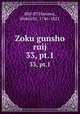 Zoku gunsho ruij. 33, pt.1, 880-03 Hanawa, Hokiichi, 1746-1821 