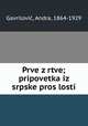 Prve z?rtve; pripovetka iz srpske pros?losti, Andra Gavrilovic? 