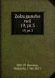 Zoku gunsho ruij. 19, pt.3, 880-03 Hanawa, Hokiichi, 1746-1821 