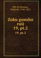 Zoku gunsho ruij. 19, pt.2, 880-03 Hanawa, Hokiichi, 1746-1821 