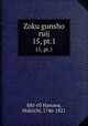 Zoku gunsho ruij. 15, pt.1, 880-03 Hanawa, Hokiichi, 1746-1821 