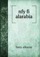 nfy fi alarabia, Hany Alkazaz 