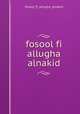 fosool fi allugha alnakid, fosool_fi_allugha_alnakid 
