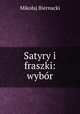 Satyry i fraszki: wybor, Mikolaj Biernacki 