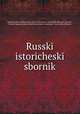 Русский исторический сборник, 