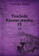 Tsuchida Kyoson zenshu. 13, Tsuchida, Kyson 