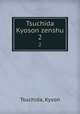 Tsuchida Kyoson zenshu. 2, Tsuchida, Kyson 