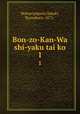 Bon-zo-Kan-Wa shi-yaku tai ko, Mahavyutpatti,Sakaki, Ryozaburo, 1872- 