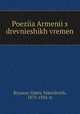 Поэзия Армении с древнеших времен, Bryusov, Valery Yakovlevich, 1873-1924. tr 
