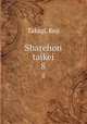 Sharehon taikei. 8, Takagi, Koji 