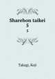 Sharehon taikei. 5, Takagi, Koji 