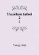 Sharehon taikei. 2, Takagi, Koji 