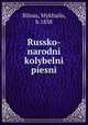 Russko-narodni kolybelni piesni, Bilous, Mykhailo, b.1838 