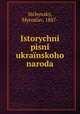 Istorychni pisni ukrainskoho naroda, Sichynsky, Myroslav, 1887- 
