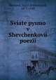 Sviate pysmo v Shevchenkovii poezi, Shchurat, Vasyl Hryhorovych, 1871-1948 